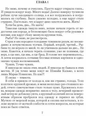 Фокус мироздания
