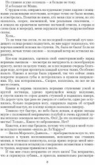 Фокус мироздания - Фото 2