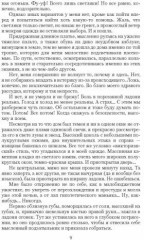 Фокус мироздания - Фото 3