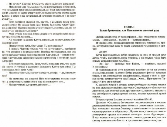 Деление на Ноль