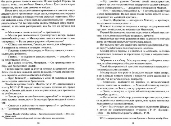 Деление на Ноль