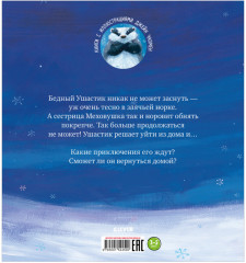 Зайчонок хочет домой - Фото 1