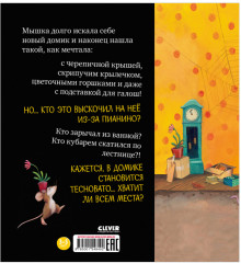 Всем хватит места! - Фото 1