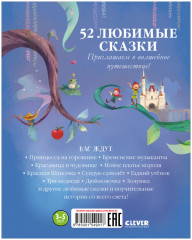 Большая сказочная серия. Любимые сказки для дочек и сыночков - Фото 1
