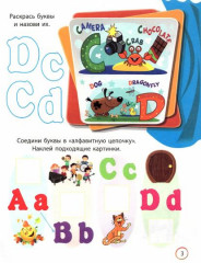 Funny alphabet. Занимательные задания и наклейки - Фото 2