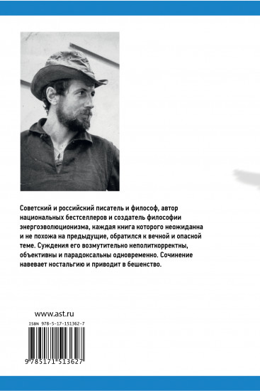 Еврейская нота