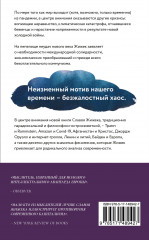 Небеса в смятении - Фото 1