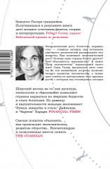 Путь человечества - Фото 1