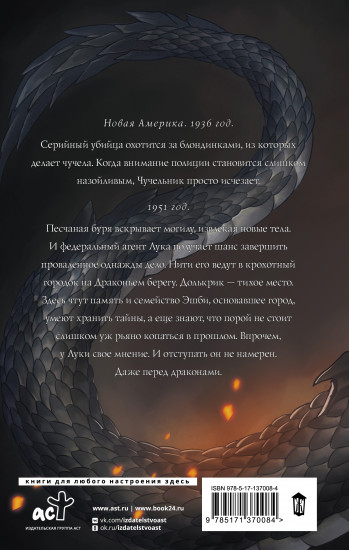 Драконий берег