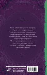 Исцели меня надеждой - Фото 1