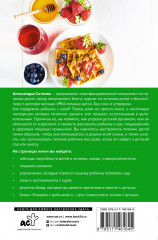 Детское питание: одна еда для всей семьи - Фото 1