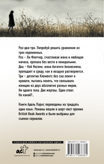 Двое