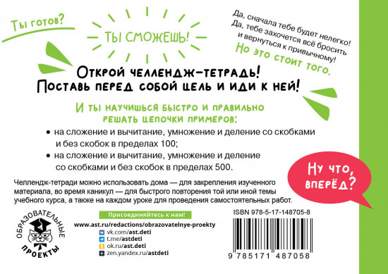 Математика. 3 класс