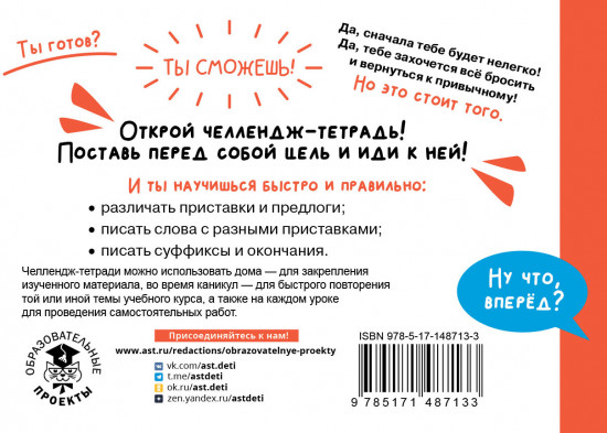 Русский язык. 3 класс
