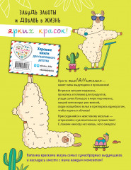 Ошеламительные проказы. Раскраска не для паинек - Фото 1