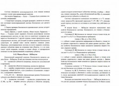 Основы информационной безопасности - Фото 1