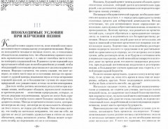 Теория постановки голоса в связи с физиологией органов, воспроизводящих звук - Фото 1