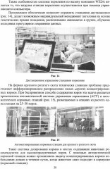 Цифровые технологии, автоматизированные системы и роботы в животноводстве - Фото 1