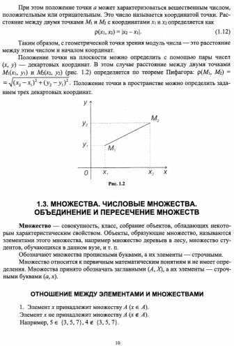 Элементарная и высшая математика