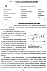 Физика. Пропедевтический курс для иностранных студентов - Фото 1