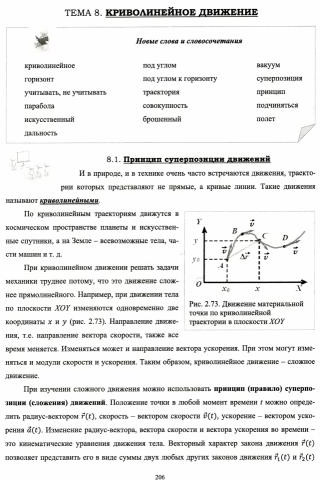 Физика. Пропедевтический курс