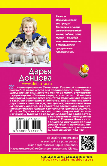 Голое платье звезды