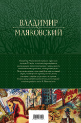 Большое собрание стихотворений и поэм в одном томе - Фото 1
