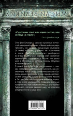 Мир на грани войны. Что ждет Россию и Европу? - Фото 1