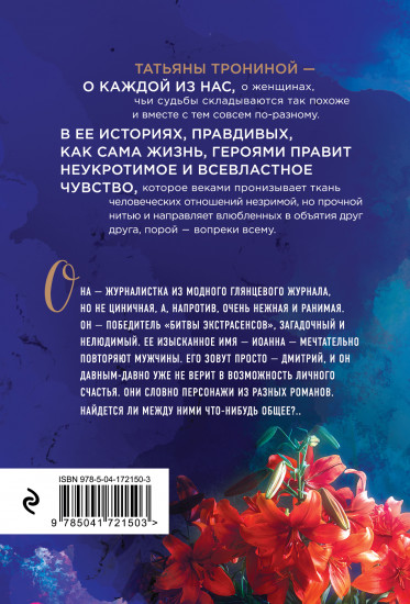 Странная пара