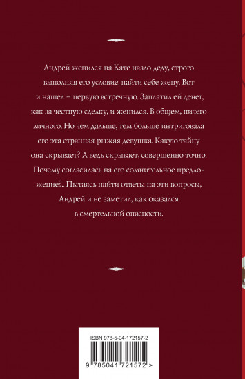 Ничего личного
