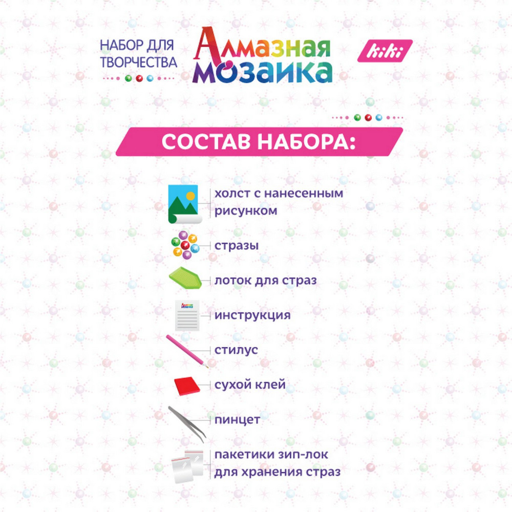 Мозаика алмазная «С Новым годом!» | KiKi | Фото 2