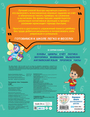 Счёт - Фото 1