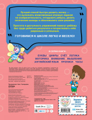 Логика - Фото 1