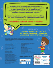 Английский язык - Фото 1