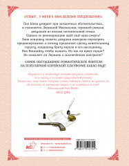 Лериана, невеста герцога по контракту. Том 1 - Фото 1