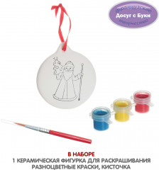 Набор для творчества «Ёлочные игрушки» - Фото 1