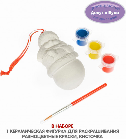Набор для творчества «Снеговик»