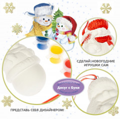 Набор для творчества «Снеговик» - Фото 3