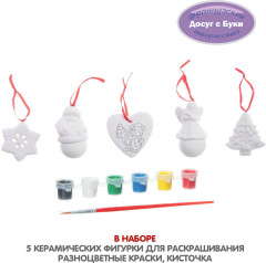 Набор для творчества «Ёлочные украшения» - Фото 1