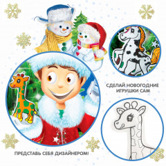 Набор для творчества «Ёлочные украшения» - Фото 3