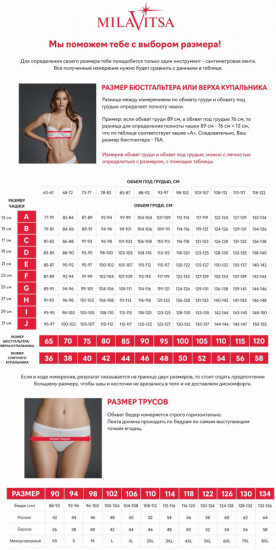 Бюстгальтер