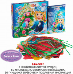 Набор для творчества «Новогодние цветы» - Фото 1