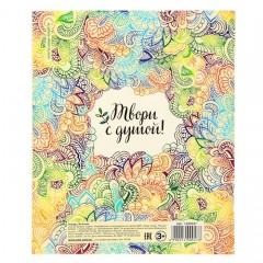 Тетрадь + раскраска «Твоpи с душой», 48 листов, клетка - Фото 2