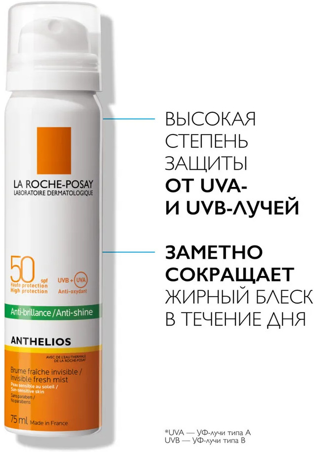 ANTHELIOS Солнцезащитный матирующий спрей-вуаль для лица SPF 50/PPD 27 | Anthelios | La Roche-Posay | Фото 2
