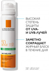 ANTHELIOS Солнцезащитный матирующий спрей-вуаль для лица SPF 50/PPD 27 - Фото 2