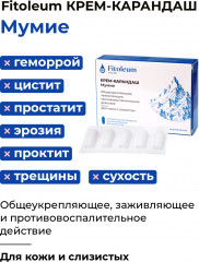 Крем-карандаш «Мумие» - Фото 1