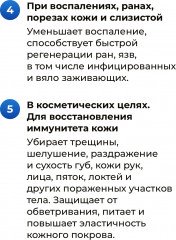 Крем-карандаш «Мумие» - Фото 4