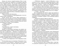 Игорь Тальков. Убийца не найден - Фото 1