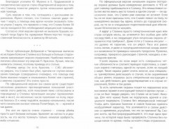 Как отравили Сталина. Судебно-медицинская экспертиза - Фото 1