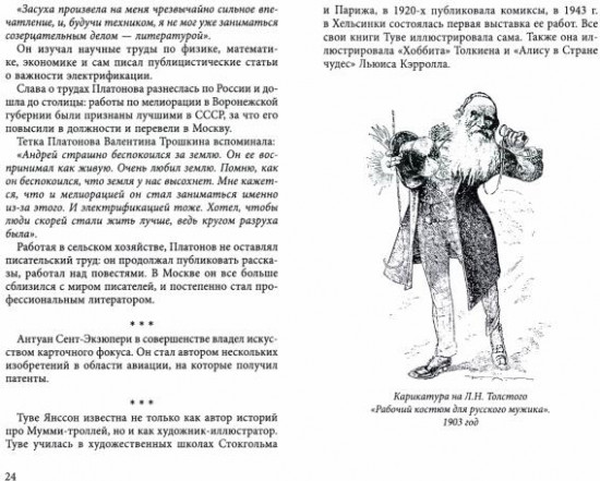 Племянница словаря. Анекдоты, байки